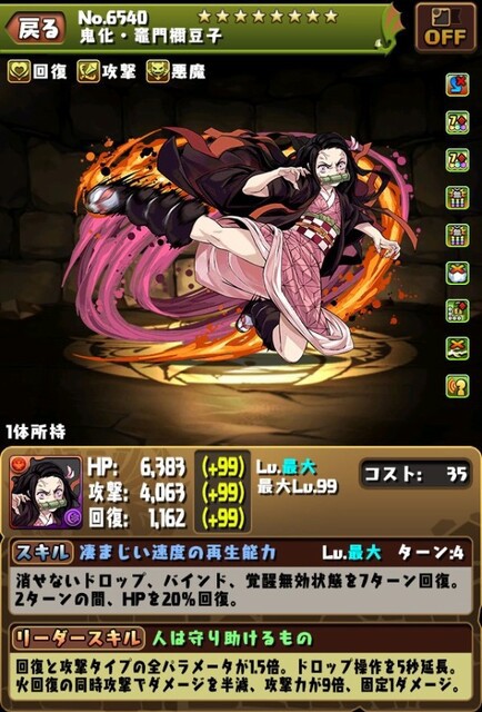 パズドラ 石田雨竜 2ch