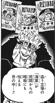 ワンピース クロスギルド懸賞金ちゃんと払ってくれる ねいろ速報さん