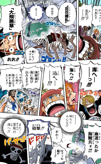 画像 ルフィ 助けて 当たり前だ 漫画でこれより泣ける場面ってあるの ねいろ速報さん