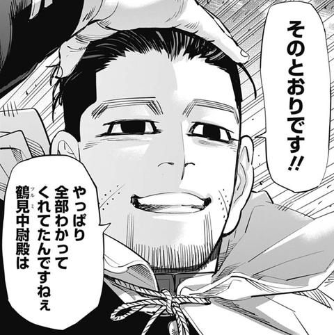 ゴールデンカムイ めんどくせえな ねいろ速報さん ゴールデンカムイ めんどくせえな ねいろ速報さん