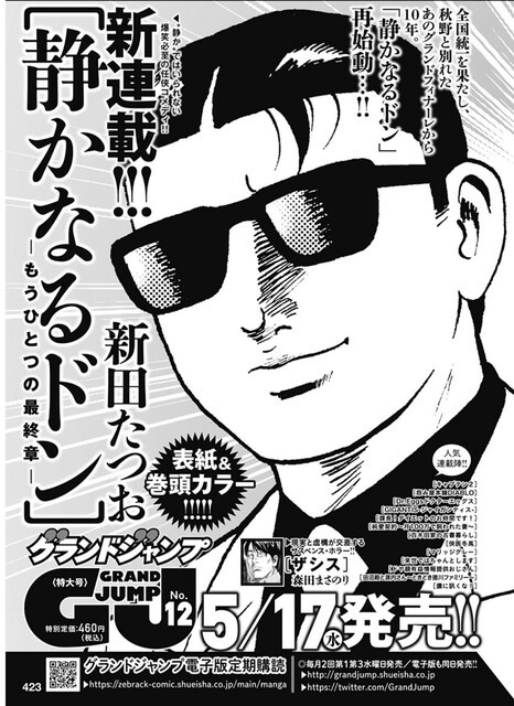 最終値引き　静かなるドン　まとめ売り 最終値引き 静かなるドン まとめ売り