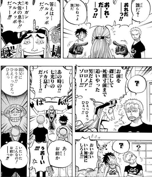 ワンピース ヘルメッポ好きになったシーン ねいろ速報さん