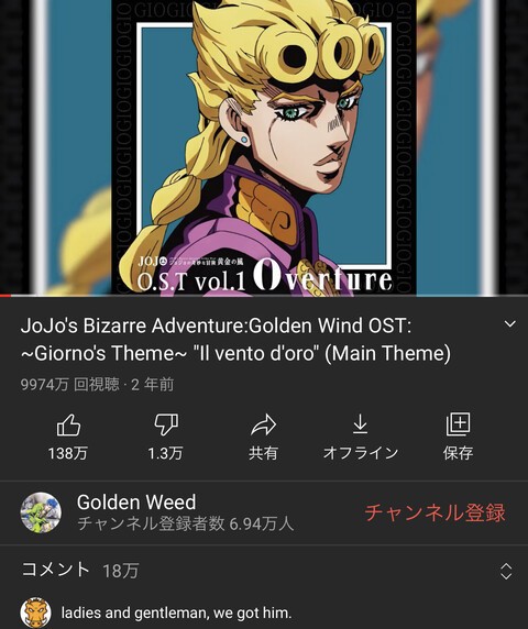 朗報 ジョジョ5部の処刑用bgm 1億再生いきそう ねいろ速報さん