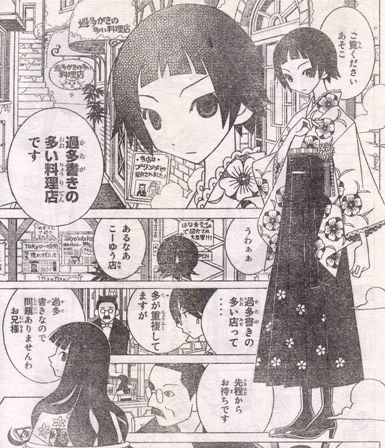 漫画家 コマ割りってのは右上から左下に読めるように描くものでぇ ねいろ速報さん