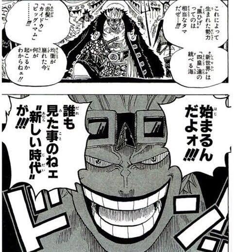 ワンピース いきいきしてた頃のキャプテン キッド ねいろ速報さん