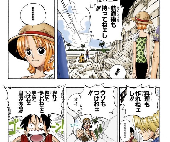 某少年漫画主人公 おれは剣術を使えねェんだコノヤロー 航海術ももってなェし 料理も作れねェし ウソもつけねェ ねいろ速報さん