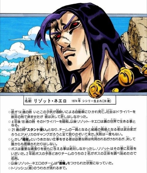 ジョジョ5部のリゾット 人望があった ねいろ速報さん