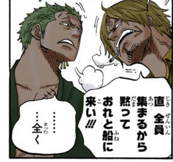 ワンピースのゾロ かつてのライバルサンジの10倍ぐらい強くなる ねいろ速報さん