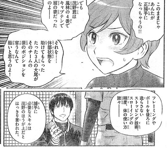 メジャーセカンド 224話 コブラいい奴過ぎる ねいろ速報さん