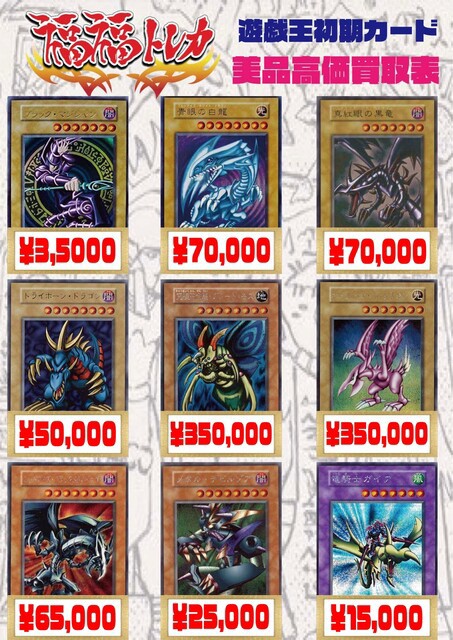 画像 遊戯王さん 昔のカードが高すぎる ねいろ速報さん