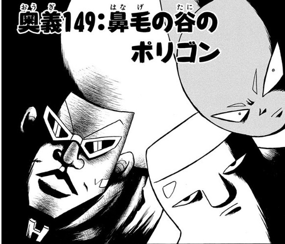 ボボボーボ ボーボボ 149話 地球のために ねいろ速報さん