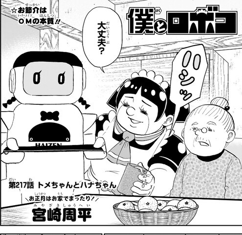 ハイ キュー カレシ Pixiv ネタバレ]ハイキュー 最新217話『楽