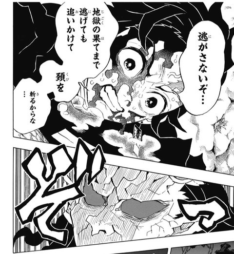 鬼滅の刃 125話 感想 炭治郎 円舞一閃 ねいろ速報さん