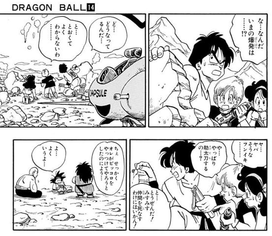 ドラゴンボールのヤムチャの魅力 : ねいろ速報さん