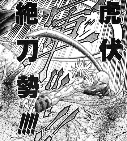 るろうに剣心 縁 虎伏絶刀勢 これ ねいろ速報さん