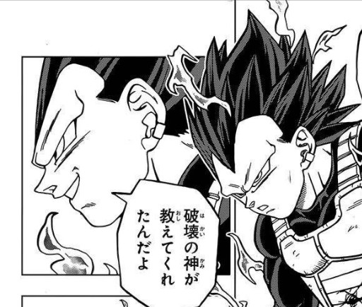ベジータ破壊神化 身勝手悟空でも負けた最強の敵グラノラ 昔サイヤ人に滅ぼされた弱小種族 を圧倒 ねいろ速報さん ベジータ破壊神化 身勝手悟空でも負けた最強の敵グラノラ 昔サイヤ人に滅ぼされた弱小種族 を圧倒 ねいろ速報さん