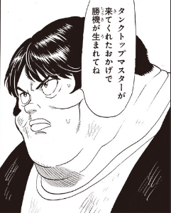 ワンパンマン 豚神 タンクトップのおかげで勝機が生まれた ねいろ速報さん ワンパンマン 豚神 タンクトップのおかげで勝機が生まれた ねいろ速報さん