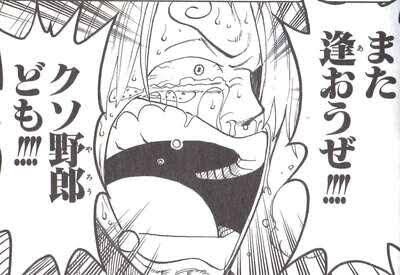 ワンピース ルフィ バラティエ出た時より泣いてんなァ 画像 ねいろ速報さん