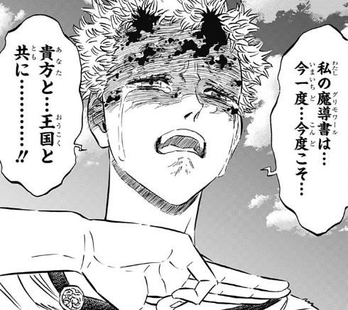 ブラッククローバー ウィリアム 許される ねいろ速報さん