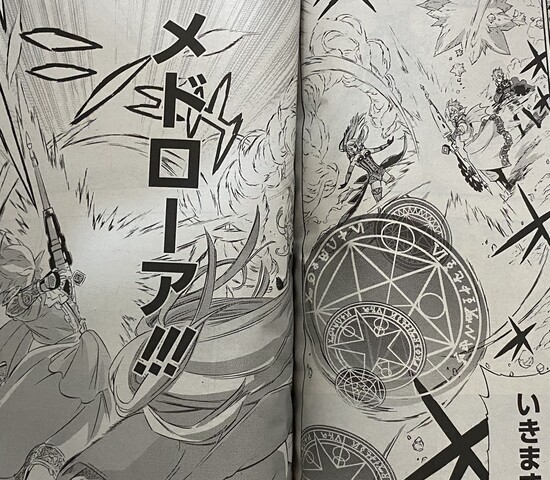 ダイの大冒険 メドローアってこんな大仰な魔法だったんだね ねいろ速報さん ダイの大冒険 メドローアってこんな大仰な魔法だったんだね ねいろ速報さん