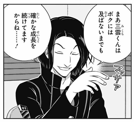 ワールドトリガー 太刀川隊の唯我ｗｗｗ ねいろ速報さん