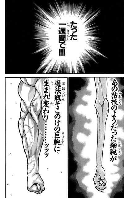 刃牙 ジャックハンマーさん 強くなるために明日を捨てる ねいろ速報さん 刃牙 ジャックハンマーさん 強くなるために明日を捨てる ねいろ速報さん