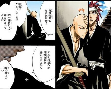 悲報 斑目一角さん 隊長にされてしまうのが嫌で自ら卍解を封印してしまう ねいろ速報さん 悲報 斑目一角さん 隊長にされてしまうのが嫌で自ら卍解を封印してしまう ねいろ速報さん