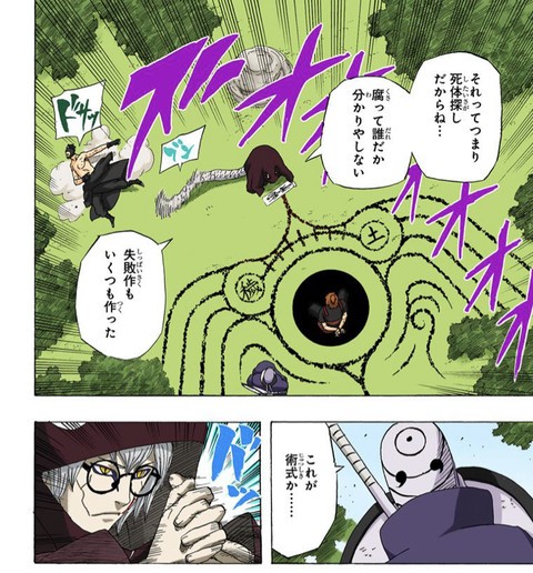 大蛇丸 アナタの恩師を穢土転生しました さぞ戦いにくいでしょうねェ ねいろ速報さん