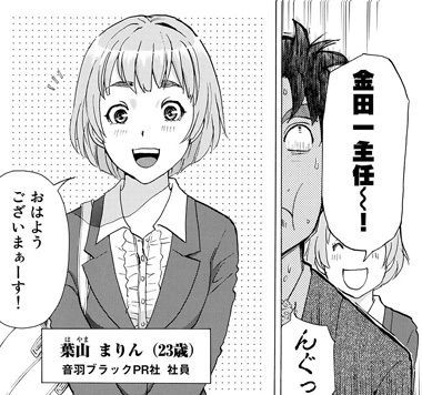 山田たかふみが作ったねんどまん 金田一少年の事件簿R（1）｜無料漫画（マンガ）ならコミック