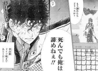 新テニスの王子様 中学生big4が決定する ねいろ速報さん 新テニスの王子様 中学生big4が決定する ねいろ速報さん