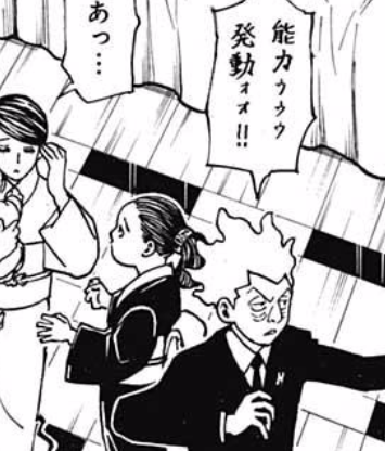 Hunter Hunter 裏切りものはこの人 ねいろ速報さん