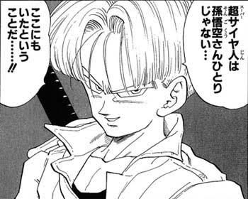 トランクス 超サイヤ人は孫悟空さんひとりじゃない ねいろ速報さん