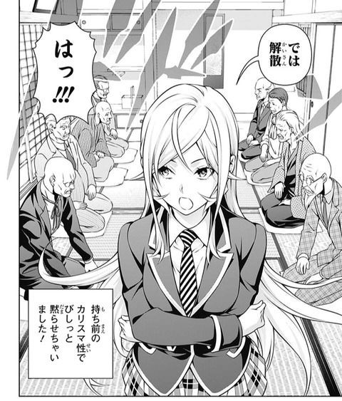 食戟のソーマ 続くみたいだけどなにやるの ねいろ速報さん