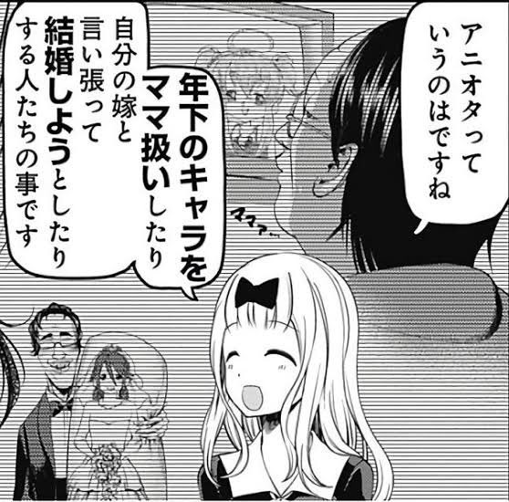 かぐや様 藤原書記 アニオタっていうのはですね ねいろ速報さん