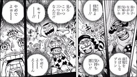 ワンピース モブ こいつ三つ目なんだ ねいろ速報さん