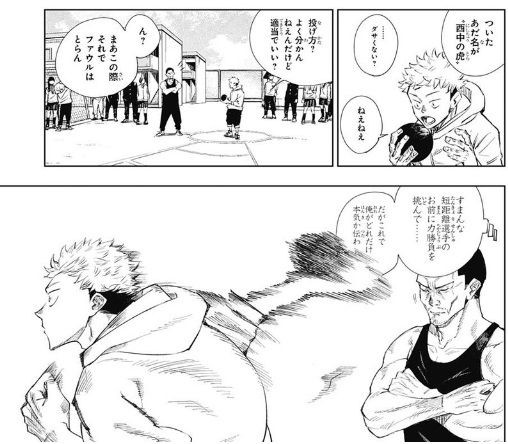 呪術廻戦 虎杖悠仁身体能力高いし 両親の血統良さそうｗｗ ねいろ速報さん