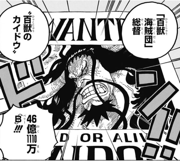 ワンピース 四皇で一番強いキャラ 決まる ねいろ速報さん