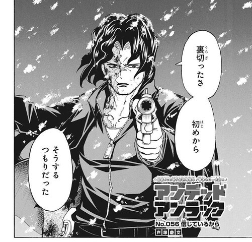アンデッドアンラック 56話 感想 回想泣ける ねいろ速報さん