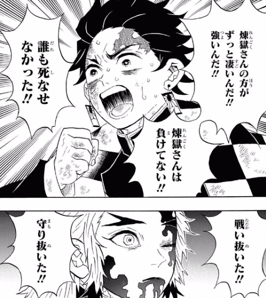 鬼滅の刃 炭治郎の煽りの呼吸 強すぎる ねいろ速報さん