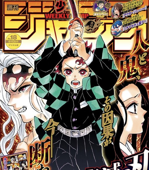 少し前のジャンプ「ワンピース、鬼滅の刃、呪術廻戦、チェンソー 少し前のジャンプ「ワンピース、鬼滅の刃、呪術廻戦、チェンソー