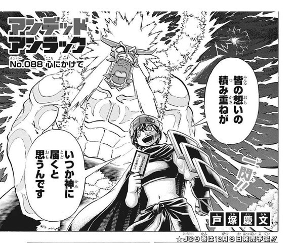 アンデッドアンラック 話 感想 ニコの過去が気になる ねいろ速報さん