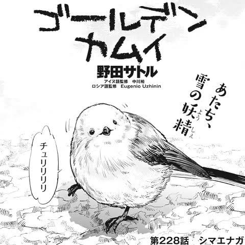 ゴールデンカムイを読み終わる ねいろ速報さん ゴールデンカムイを読み終わる ねいろ速報さん