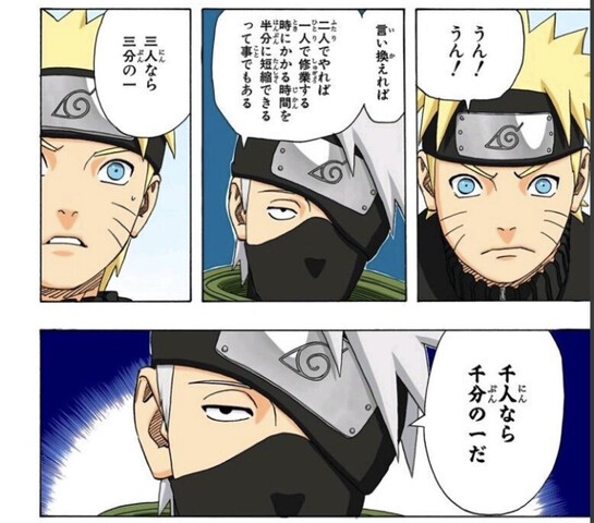 Naruto ナルトとかいう経験値チート ねいろ速報さん