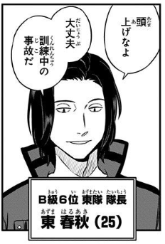 ワールドトリガー 穂刈 篤 漆間と狙撃手が売れ残るのはしかたない ねいろ速報さん