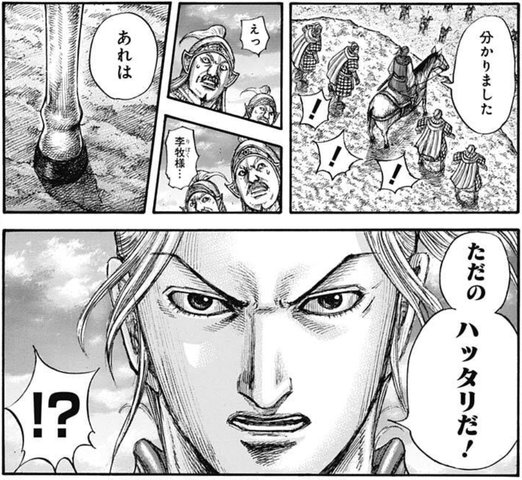 朗報 キングダム 李牧が出てると面白い ねいろ速報さん