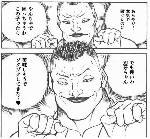 刃牙の末堂って強キャラ感半端ないよね ねいろ速報さん