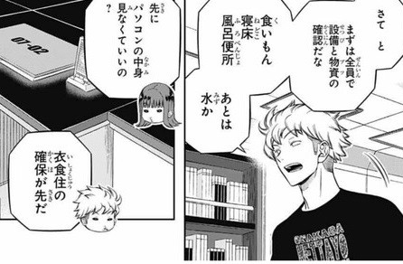 ワールドトリガー 頼もしいな諏訪さん ねいろ速報さん