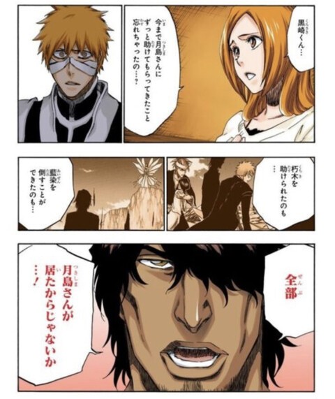 BLEACH】チャド「全部月島さんが居たからじゃないか…！」 : ねいろ速報さん