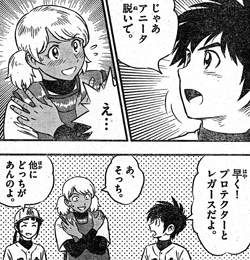 メジャーセカンド 大吾 アニータ脱いで ねいろ速報さん
