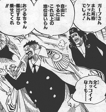 ワンピース ガープ 自由にやるには中将で十分 ねいろ速報さん